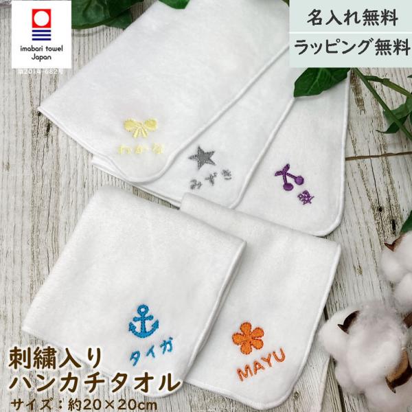 今治タオル（imabari towel） シャーリング 約20×20cm i20 ホワイト お