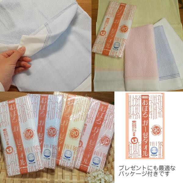 おぼろタオル（OBORO TOWEL） おぼろガーゼタオル 5枚セット フェイス