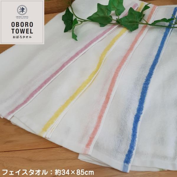 おぼろタオル レディース フェイスタオル 【約34×85cm】 40番手 薄手 ふわふわ 肌にやさしい 日本アトピー協会推薦品 ベストセラー 肌にやさしい