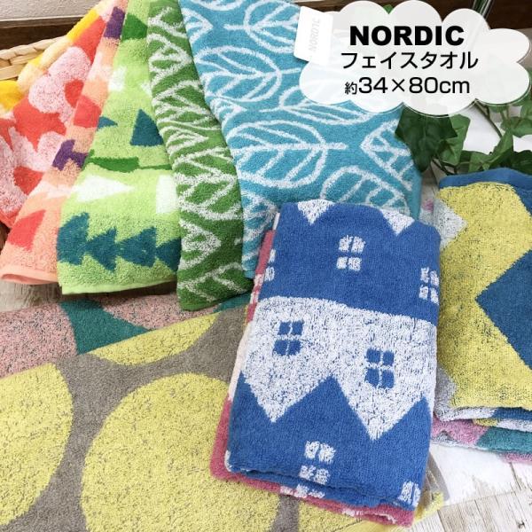 Nordic 北欧柄 かわいい フェイスタオル 約34 80cm ノルディック 北欧ジャガード織り ポイント消化 安い メール便送料無料 Buyee Buyee Japanese Proxy Service Buy From Japan Bot Online