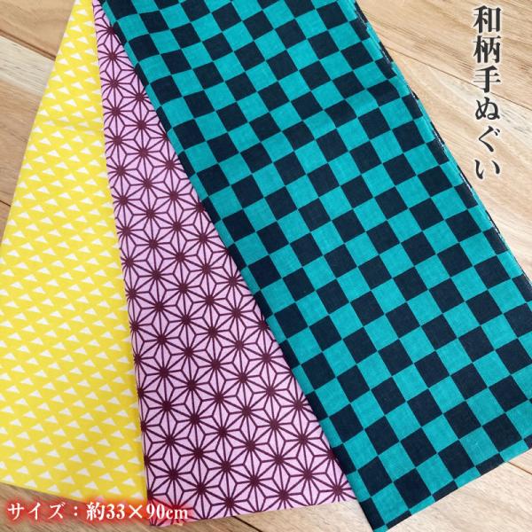 製品仕様サイズ：約34ｘ90cm素材：綿　100％ （捺染染め）生産国：日本重量：約30ｇ8枚までメール便1通での発送が可能です。●様々な場面で活躍する手ぬぐい！！使い方はアイディア次第♪マスク、巾着袋、マスクカバー、ランチョンマット、お酒...