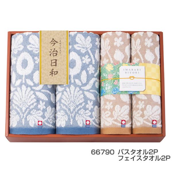 新品　今治　今治日和　美織　バスタオル フェイスタオル　ハンドタオル 今治タオル（imabari towel） 今治日和 いまばりびより バスタオル