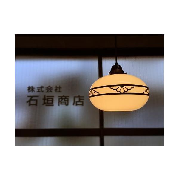 直径：250ミリ ペンダントランプ / 和風 和室 料亭 旅館 古民家 カフェ