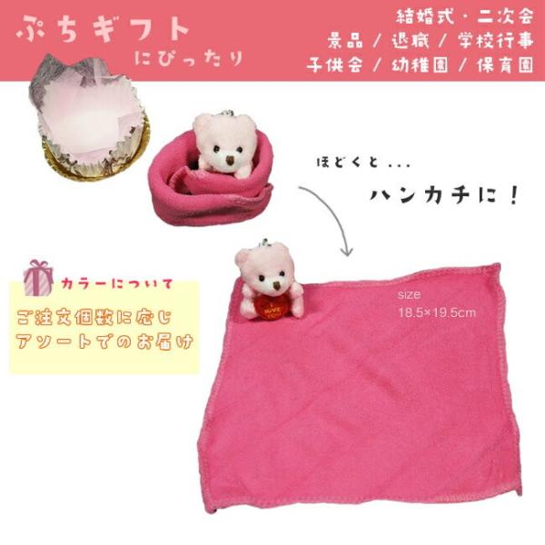 プチギフト 結婚式 雑貨 子供 退職 敬老の日 人形付きギフトハンカチ ストラップなし 景品 プレゼント 子供会 粗品 お祭り ウェディング 幼稚園 保育園 引っ越し Buyee Buyee 提供一站式最全面最專業現地yahoo Japan拍賣代bid代拍代購服務 Bot Online