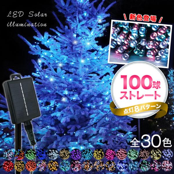 ガーデンライト ソーラークリスマスの人気商品・通販・価格比較 - 価格.com ガーデンライト ソーラークリスマスの人気商品・通販・価格比較 - 価格.com