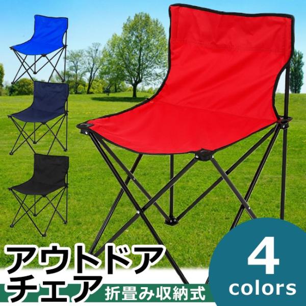 アウトドアチェア ミニ 折りたたみ椅子 折りたたみイス 収納袋付
