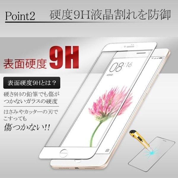 全面保護 カラー強化ガラスフィルム 硬度 9H 薄さ 0.33mm iPhone X