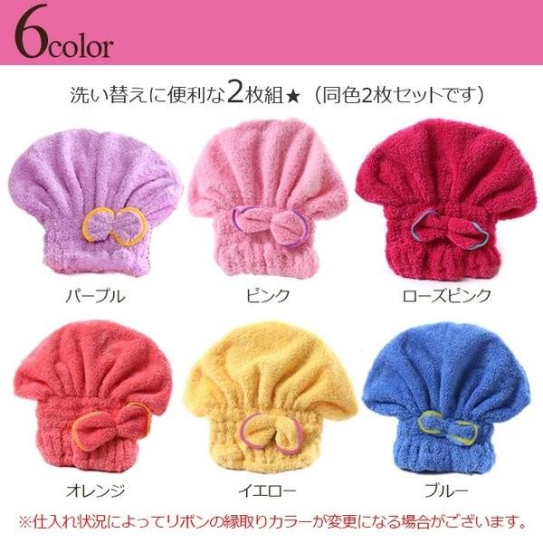 タオルキャップ 2枚組 全6色 湯上りタオル ドライキャップ エステ お風呂 格安店 キッズ 子供 女の子 スイミング プール 送料無料