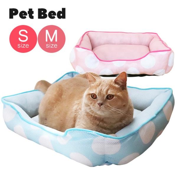 ペットベッド カドラー 犬 猫 ドッグ 室内 おしゃれ かわいい 夏用 水玉 ピンク ブルー イヌ ネコ Buyee Buyee Japanese Proxy Service Buy From Japan Bot Online