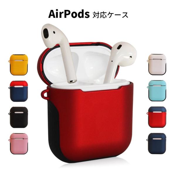 Airpods カバー ケース かわいい 耐衝撃 イヤホンケース シンプル 保護カバー Apple Buyee Buyee 日本の通販商品 オークションの代理入札 代理購入
