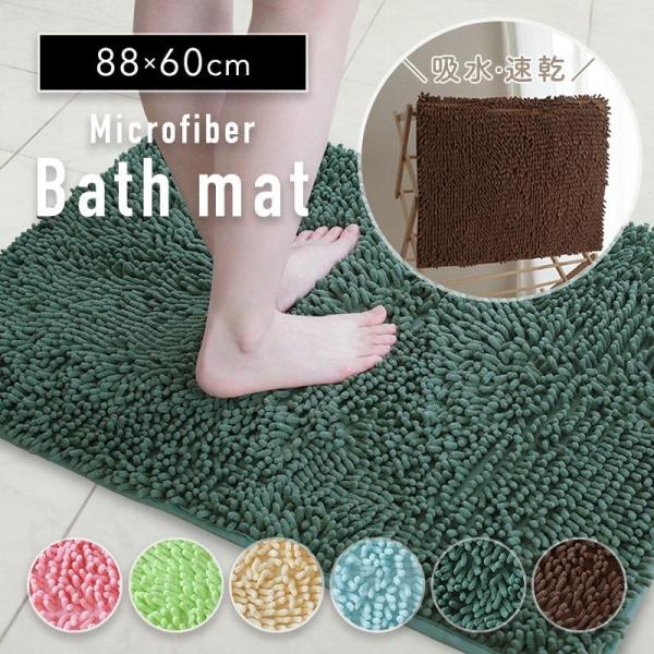 ishi0424_k-bathmat04