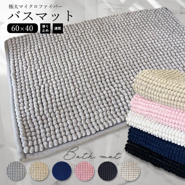 グレーのシンプルなバスマット サイズ60×40 cocochiena（ココチエナ） バスマット 40×60cm ココマットバスマット