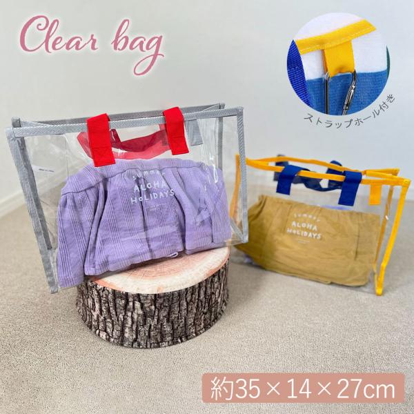 安いクリアバッグの通販商品を比較 ショッピング情報のオークファン