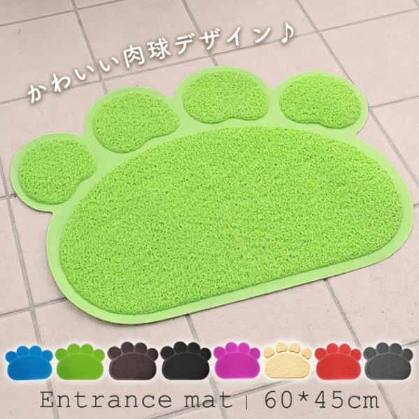 自宅や施設・店舗の出入り口に敷くことで、靴裏についた汚れをキャッチし室内の掃除の手間を軽減します。かわいい肉球デザインで楽しい空間を演出♪素材PVCカラー[全8色]ブルー / ライトグリーン / ブラウン / ブラック / ピンク / ベー...