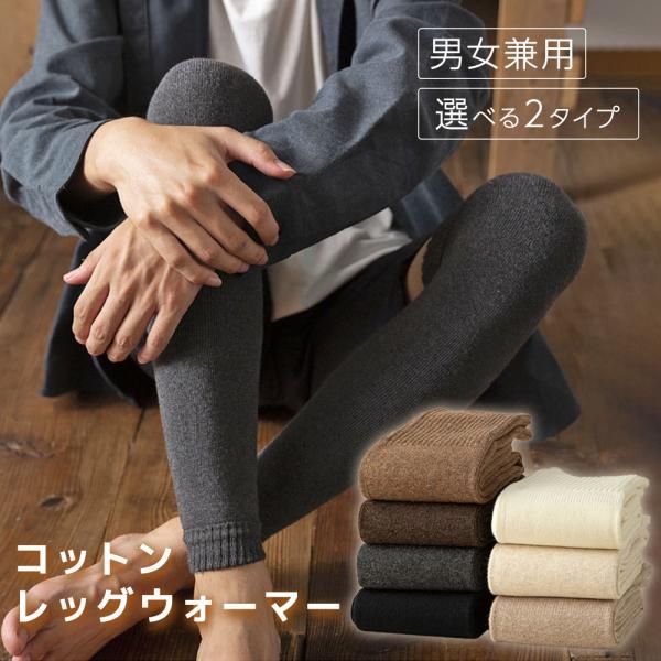 通勤、通学、屋外での作業時に。膝から足首を温めるレッグウォーマー 。寒い季節の防寒アイテムに最適です。[サイズ(平置き)]Aタイプ全長：約37-40cm横幅：約9cm[カラー]ブラックネイビーダークグレーライトグレーココアベージュマスタード...