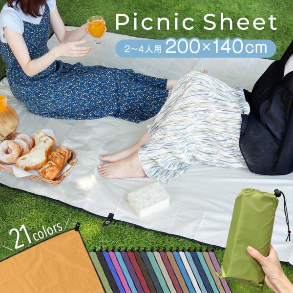 おすすめポイント2タイプのコーナーループがえらべるので、4つ穴タイプなら飛ばされないように固定したり、6つ穴タイプなら屋根のようにしてサンシェードやタープにするなど、使い方いろいろ！大きさ　ファミリー　一人　一人用　2人 二人 二人用 ファ...