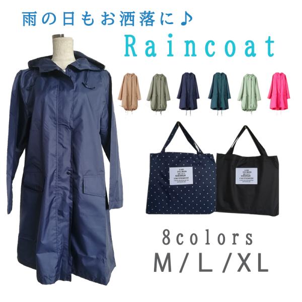 レインコート レディース 自転車 通学 通勤 おしゃれ かわいい シンプル 雨 梅雨 送り迎え 撥水 軽量 フード ポケット付き 送料無料 Buyee Buyee Japanese Proxy Service Buy From Japan Bot Online