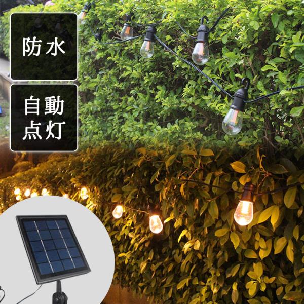 ⭐︎イルミネーション　ソーラーガーデンライト　ガーデニング キャンプ ランプ イルミネーション ソーラーガーデンライト ガーデニング キャンプ ランプ