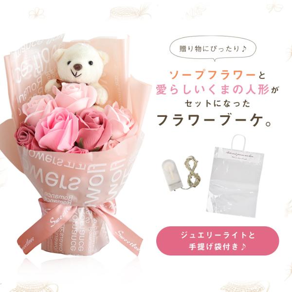 母の日 プレゼント 母の日ギフト 21 ソープフラワー ギフト 花 花束 ブーケ お母さん アレンジメント クマ くま ソープフラワーギフト 送料無料 Buyee Buyee 提供一站式最全面最專業現地yahoo Japan拍賣代bid代拍代購服務 Bot Online