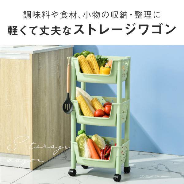 収納 キャスター付き 3段 キッチンワゴン プラスチック 野菜ストック