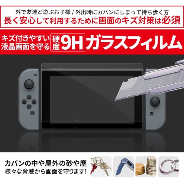Nintendo Switch 強化ガラスフィルム 2枚セット 9H 0.3mm ニンテンドー