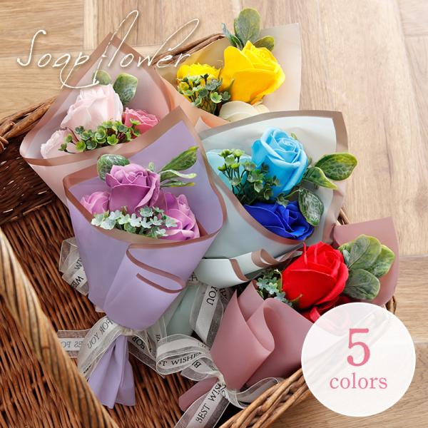 【ご利用シーン】卒業 卒業祝い 卒業式 花束 500円 卒業記念 発表会 記念品 お祝い 卒園 卒園祝い 誕生日 結婚祝い 誕生日プレゼント 赤 紫 バラ プチギフト 安い ソープフラワー プレゼント卒園式 離任式 退職祝い 定年退職 送迎...