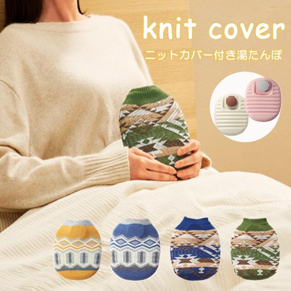 就寝前のお布団に入れて温めるのはもちろん手足、足先、お腹、腰回りなど温めたいところをじんわりと温めます。また、コンパクトサイズな為、持ち運びにも最適です。■サイズ　本体　：縦約18cm×横約14cm　カバー：縦約17cm×横約13cm■容量...