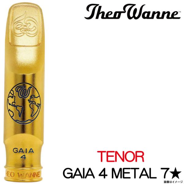 Theo Wanne セオワニ / Tenor用 GAIA 4 Metal 7☆ Theowanne テナー 