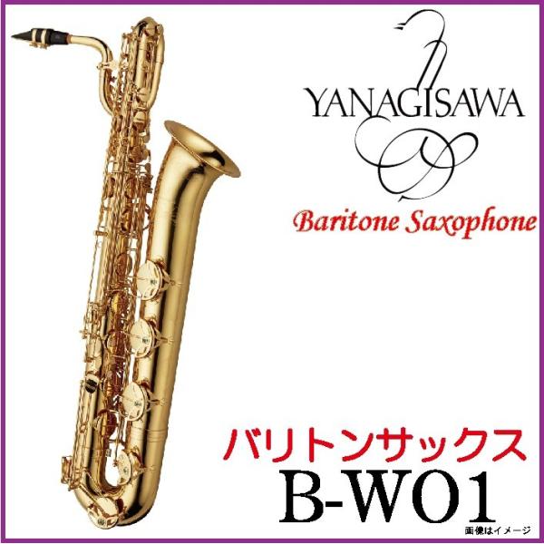 ヤナギサワ　バリトンサックス　B-6 管楽器・吹奏楽器 サックス バリトンサックス YANAGISAWA 商品