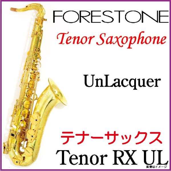 Forestone フォレストーン Tenor Rx Unlacuer テナーサックス アンラッカー ロールドトーンホール Rx Model 5年保証 ウインドパル 03 46 Fore Tsrx Ul イシバシ楽器 17ショップス 通販 Yahoo ショッピング