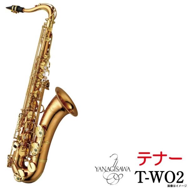 Yanagisawa ヤナギサワテナーサックス TWO2 Yanagisawa ヤナギサワ /《即納可能》 テナーサックス T-WO2 TWO2【5年