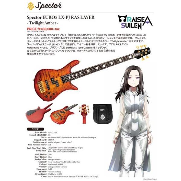 Euro5 LX-PJ RAS LAYER Twilight Amber