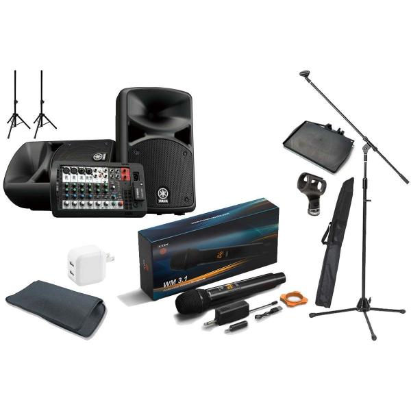 YAMAHA / STAGEPAS 400BT ワイヤレスマイク＆スピーカースタンド2本＆アクセサリーセット(渋谷店)