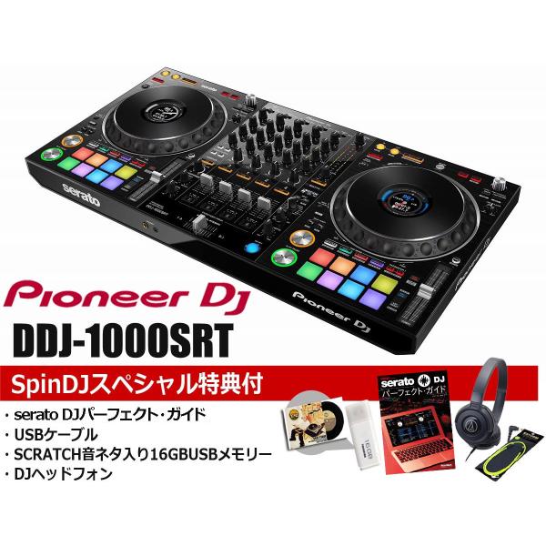 Pioneer DJ / DDJ-1000SRT パフォーマンスDJコントローラー(限定特典
