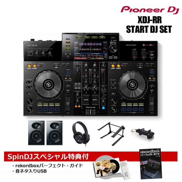 Pioneer DJ / XDJ-RR START SET(REKORDBOX DJパーフェクトガイド