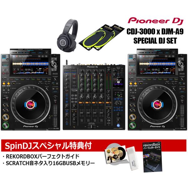 Pioneer DJ / CDJ-3000 x DJM-A9 SPECIAL SET(REKORDBOX