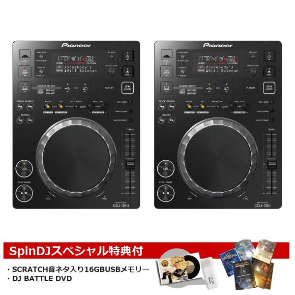 Pioneer Dj機材 Dj Cdj 350 Dj Cdj 350 Dj用cdプレーヤー 2台セット 豪華2大特典付き お取り寄せ商品 渋谷店 05 57set060 イシバシ楽器 17ショップス