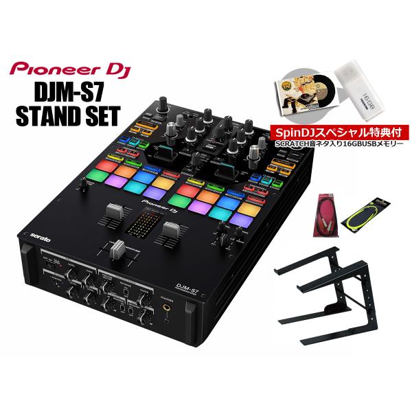 Pioneer DJ / DJM-S7 STAND SET(SCRATCHl^USB[T[rXI)(aJX)