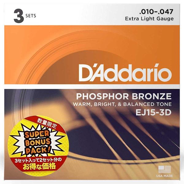 他サイト： D'addario / EJ15-3DBP Extra Light ［更にお得な3セットパック］(横浜店)の商品画像