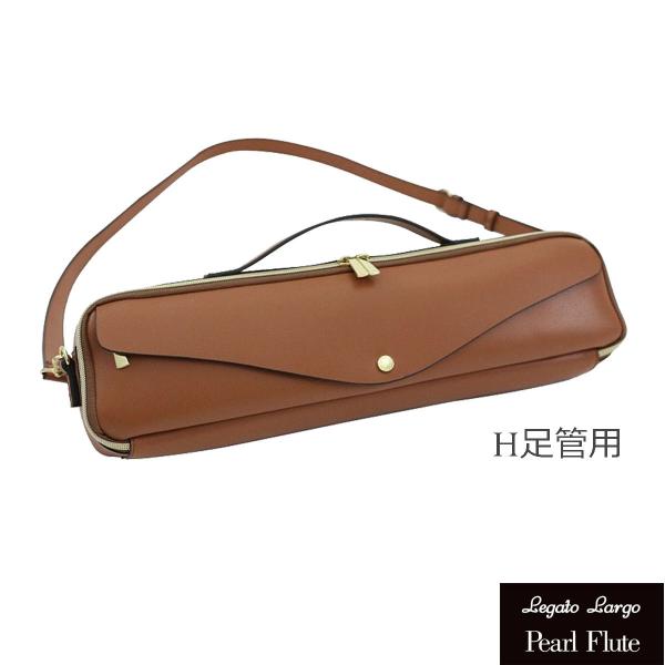 Pearl Flute / コラボフルートケースカバー キャメル H足管用 LL FLCH1