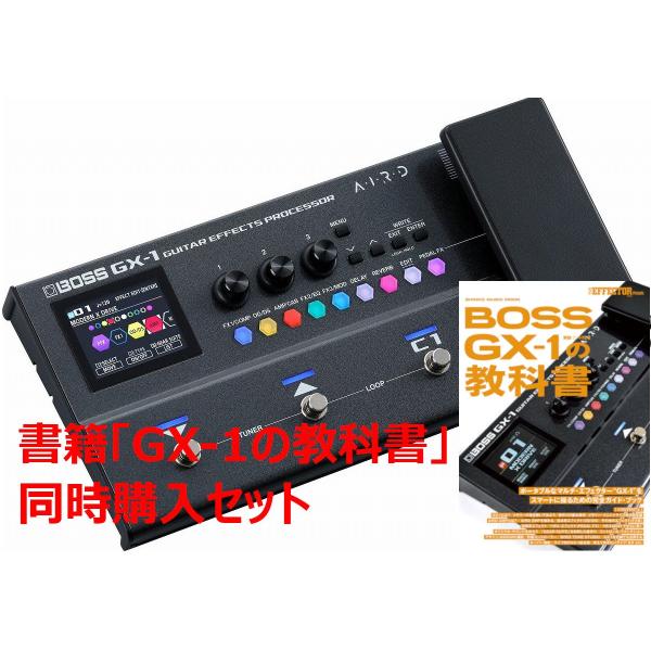【新品未開封フルセット】BOSS GX-1 純正ケース・AC・教科書付｜希少 BOSS / GX-1 ＋「GX-1の教科書」同時購入セット GX1 ボス(梅田店