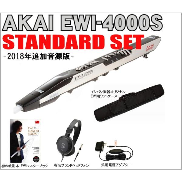 人気商品】 AKAI EWI4000S 追加音源版 PROFESSIONAL - その他 人気商品】 AKAI EWI4000S 追加音源版 PROFESSIONAL - その他