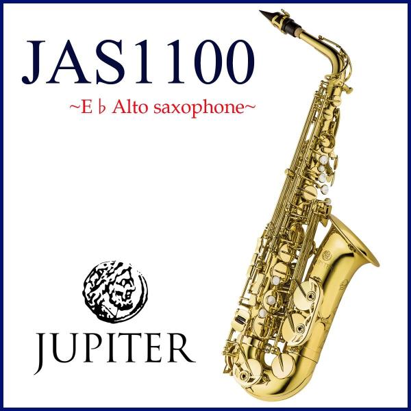 ジュピター アルトサックスの人気商品・通販・価格比較 - 価格.com ジュピター アルトサックスの人気商品・通販・価格比較 - 価格.com