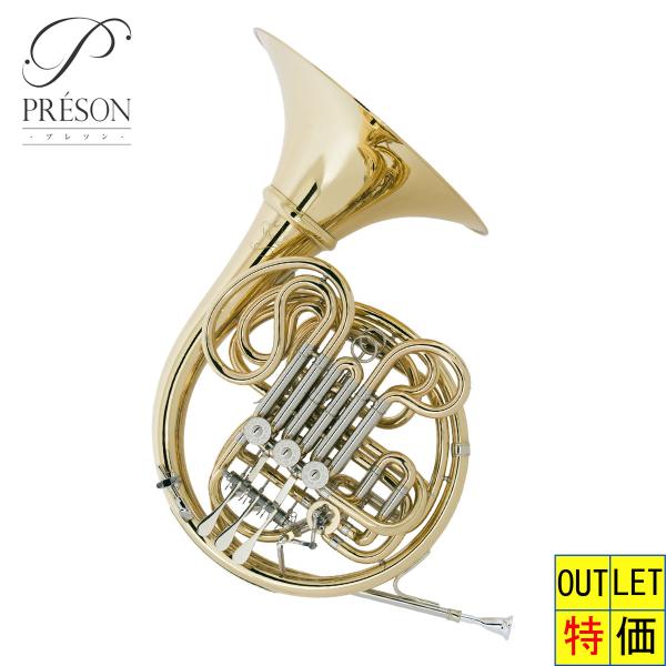 ■OUTLET特価・ベル管地金キズ（ヘコ出し跡のような傷があります）上記の為、お求めやすい価格でご提供致します。詳細は商品画像をご確認ください。※同じ箇所の画像が2枚です■世界の名品を知る野中貿易が考える吹奏楽にお薦めなホルン / PR-1...