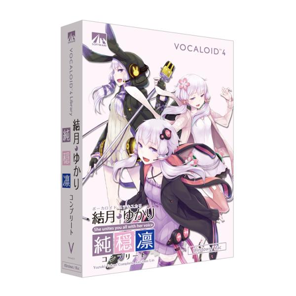 VOCALOID4 結月ゆかり コンプリート（純・穏・凛）ディアクティベート済 AHS エーエイチエス / VOCALOID4 結月ゆかり コンプリート 純・穏・凛