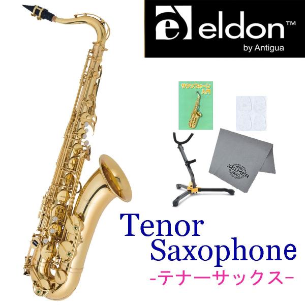 在庫あり) Antigua / ELDON TS GL アンティグア エルドン テナー