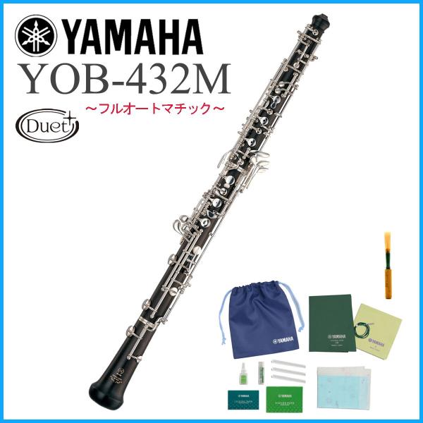 YAMAHA / YOB-432M }n OBOE I[{G tI[g}`bN Duet+ fGbgvX (TZbgt)()(YRK)