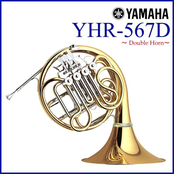 YAMAHA / YHR-567D �t�����`�z���� �_�u�� �f�^�b�`���u���x�� (���W���q�ɕۊǐV�i���o�בO�����t��)(5�N�ۏ�)(YRK)(�����񂹏��i)
