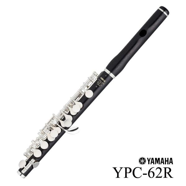(在庫あり) YAMAHA / YPC-62R ヤマハ ピッコロ PICCOLO YPC62R 木製 グラナディラ (未展示倉庫保管新品をお届け)(5年保証)(YRK)