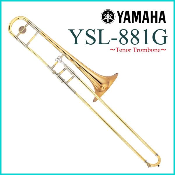 YAMAHA / YSL-881G Xeno ゼノ トロンボーン (倉庫保管新品をお届けもちろん出荷前調整)(取り寄せ品)(YRK)